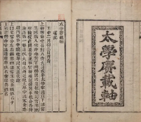Jonathan A Hill, Confucianism in Korea